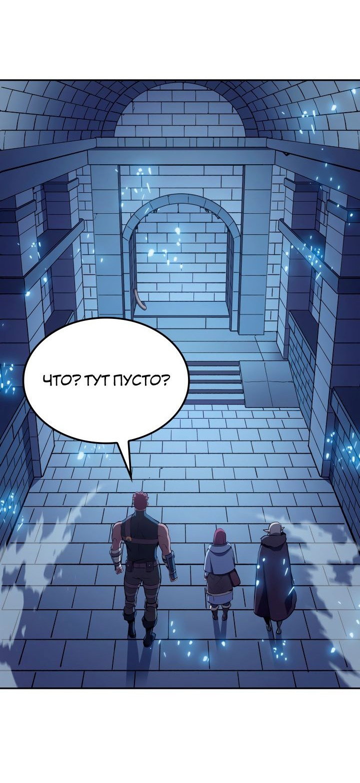 Read Реинкарнация неудержимого короля RU Manga Online