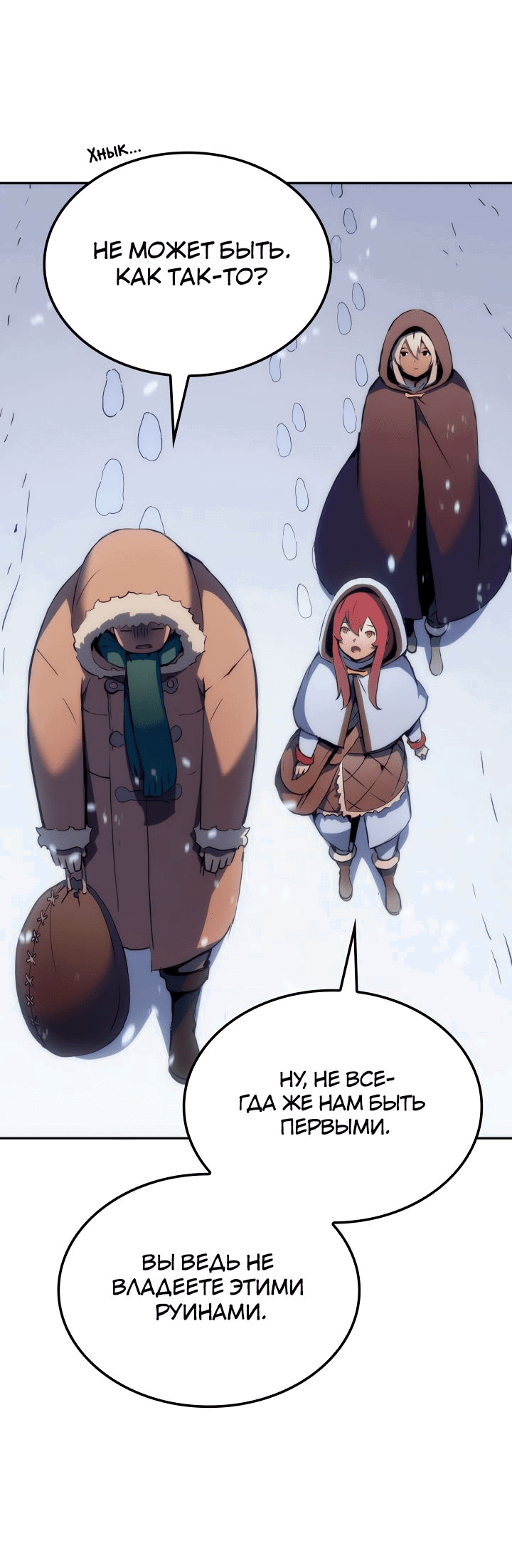 Read Реинкарнация неудержимого короля RU Manga Online