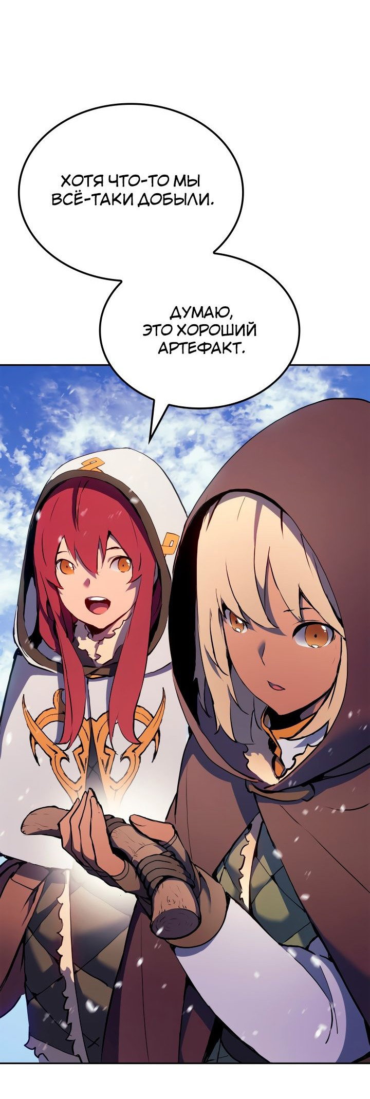 Read Реинкарнация неудержимого короля RU Manga Online