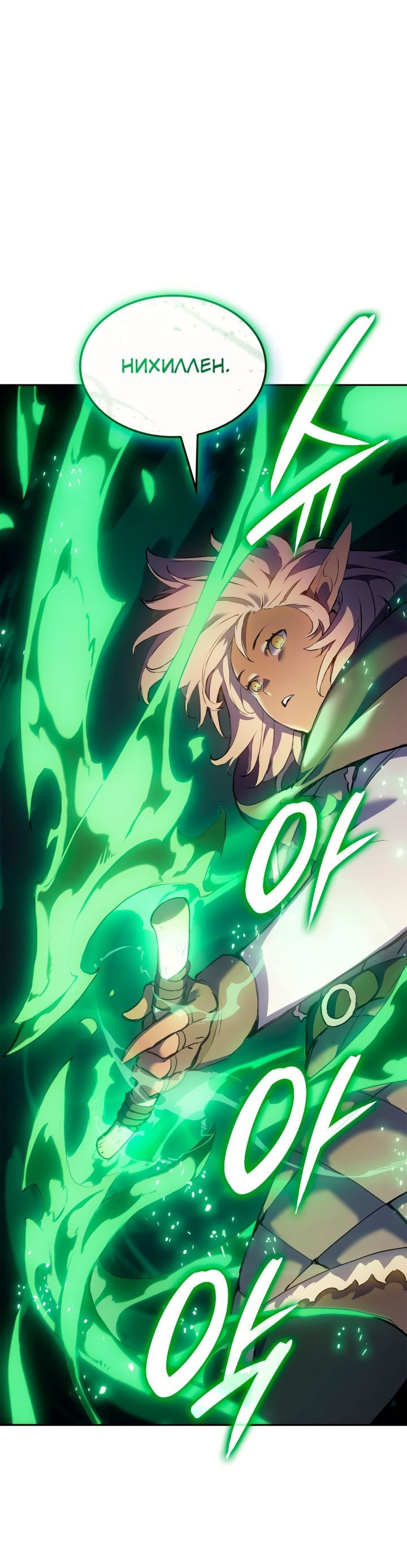 Read Реинкарнация неудержимого короля RU Manga Online