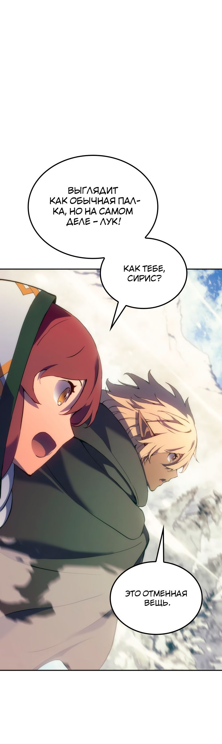 Read Реинкарнация неудержимого короля RU Manga Online