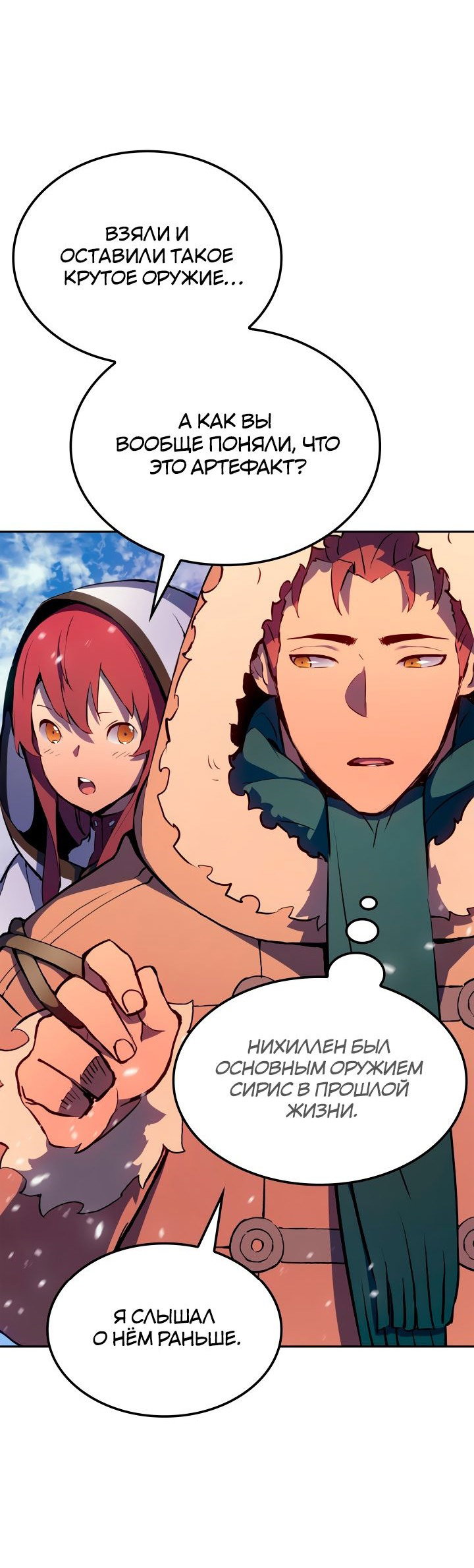 Read Реинкарнация неудержимого короля RU Manga Online