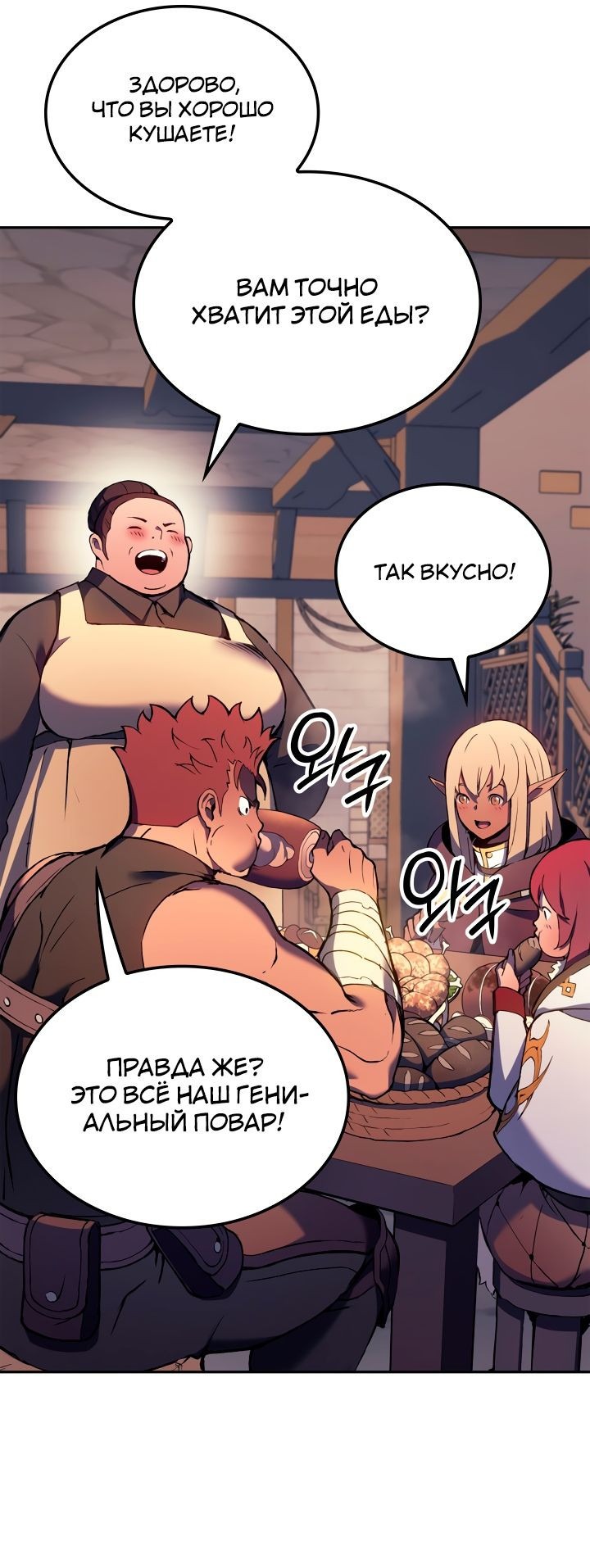 Read Реинкарнация неудержимого короля RU Manga Online