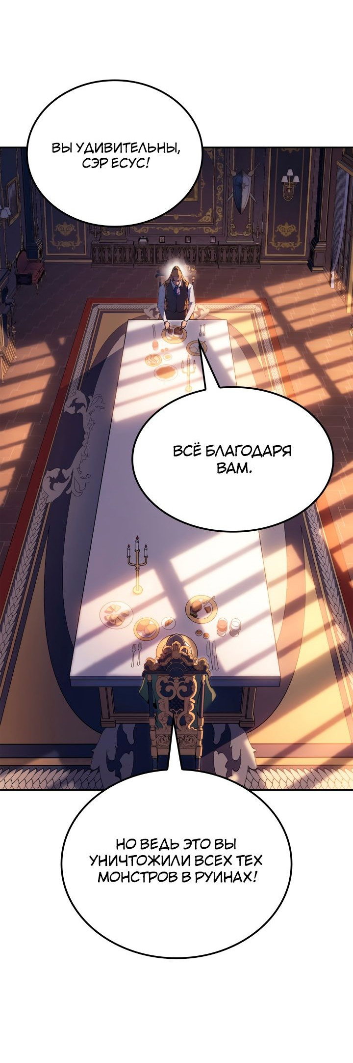 Read Реинкарнация неудержимого короля RU Manga Online