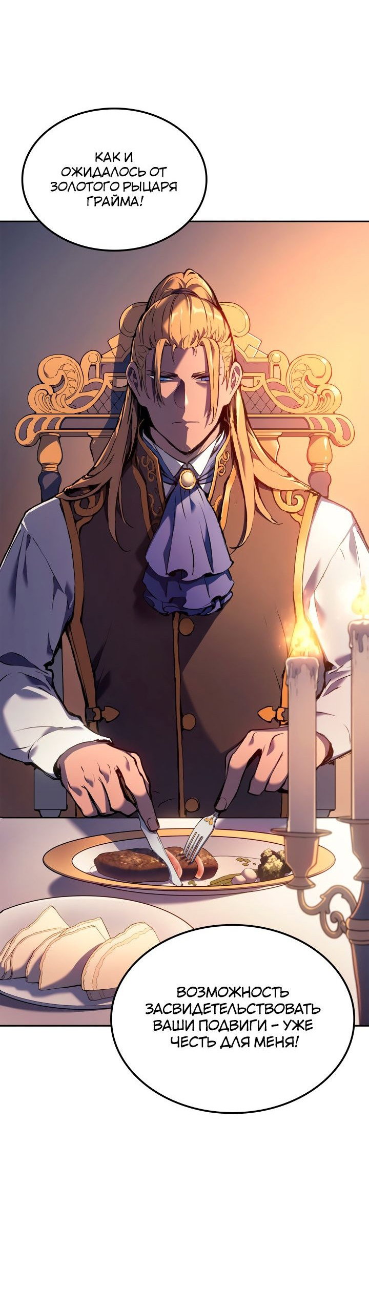 Read Реинкарнация неудержимого короля RU Manga Online