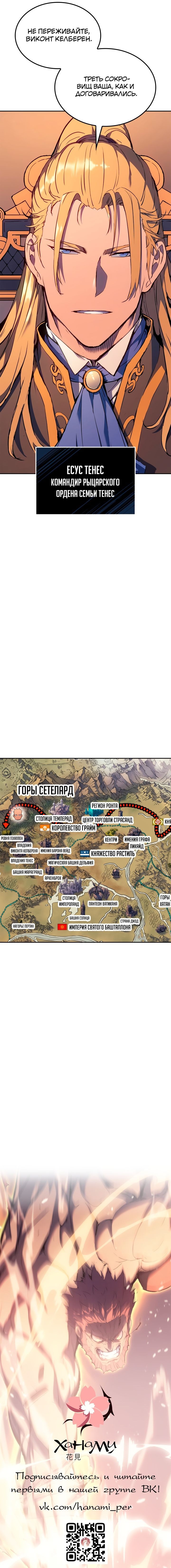 Read Реинкарнация неудержимого короля RU Manga Online
