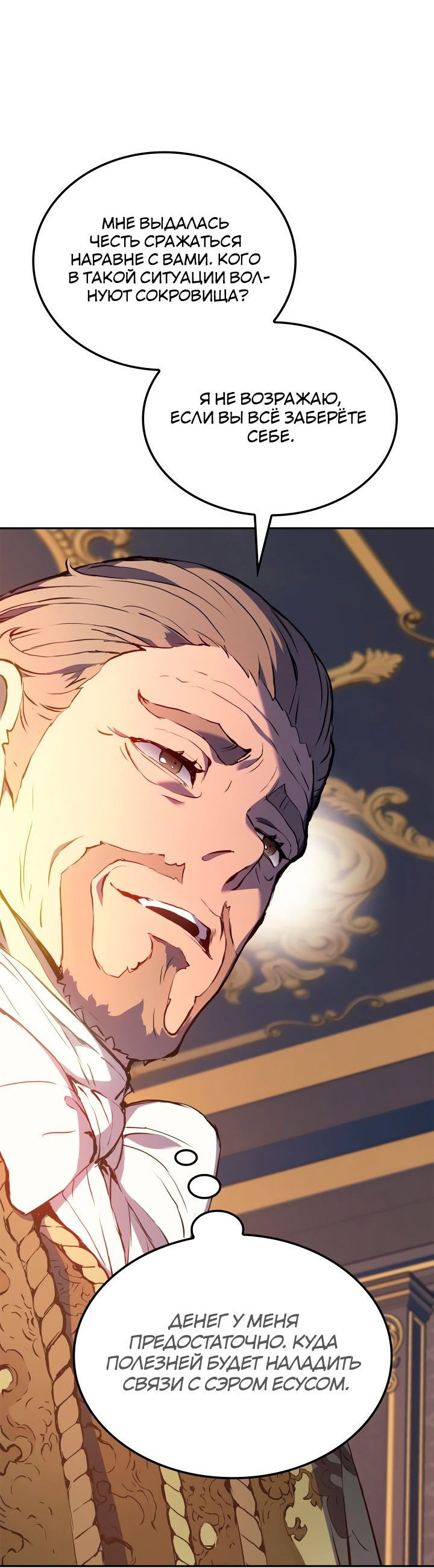 Read Реинкарнация неудержимого короля RU Manga Online