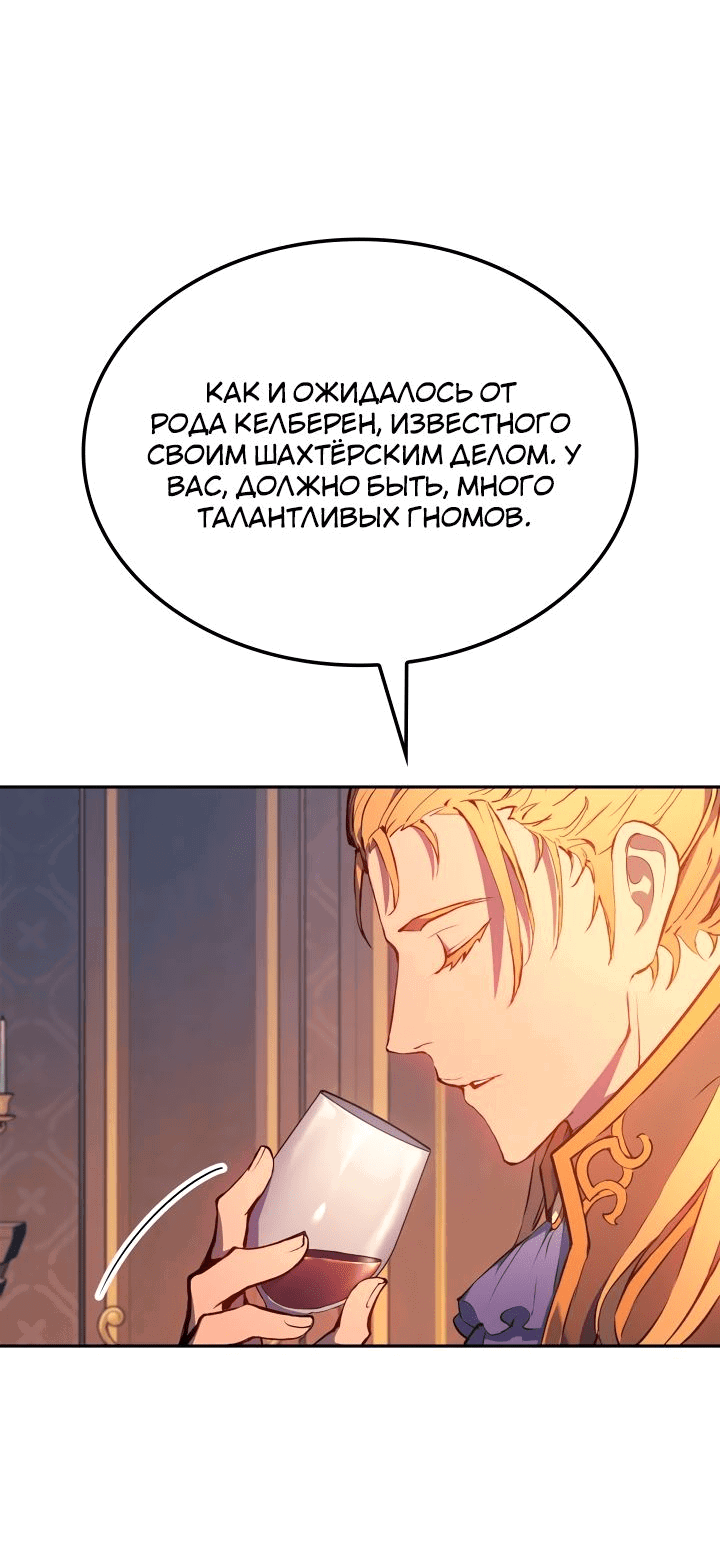 Read Реинкарнация неудержимого короля RU Manga Online