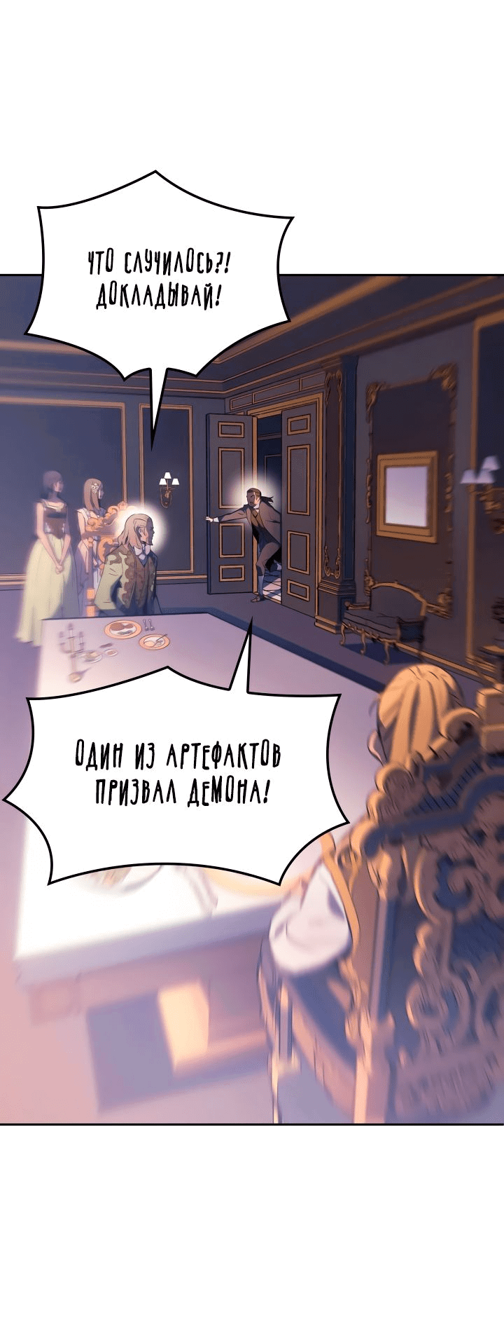 Read Реинкарнация неудержимого короля RU Manga Online