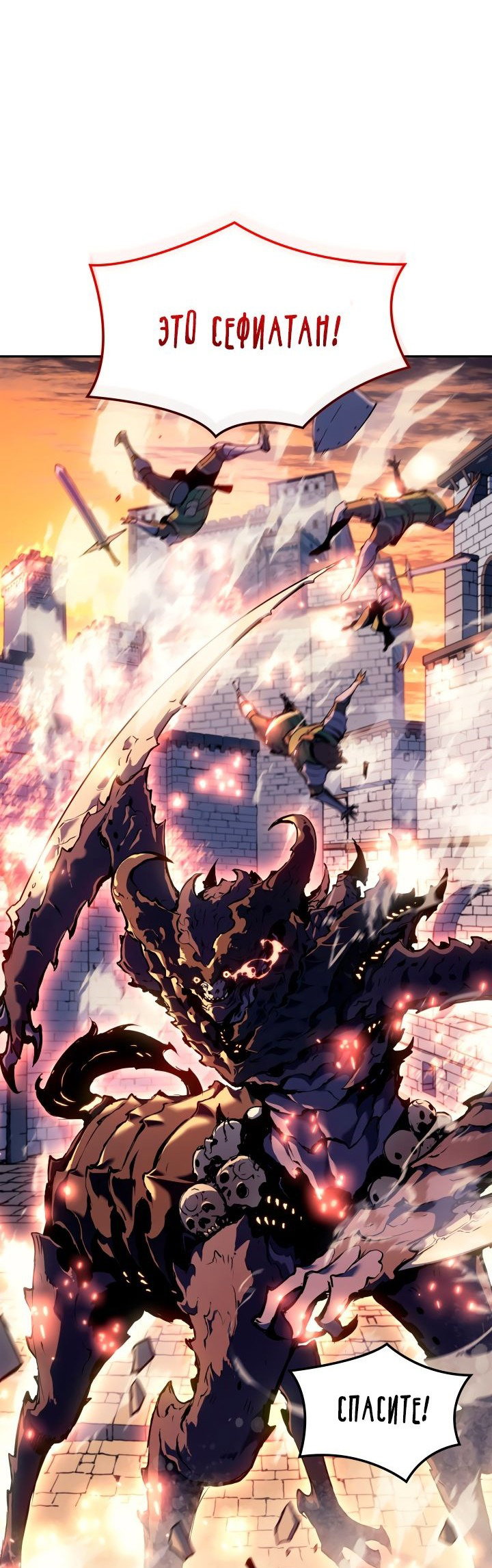 Read Реинкарнация неудержимого короля RU Manga Online