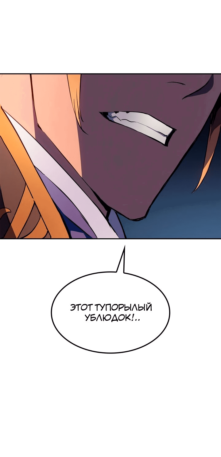 Read Реинкарнация неудержимого короля RU Manga Online