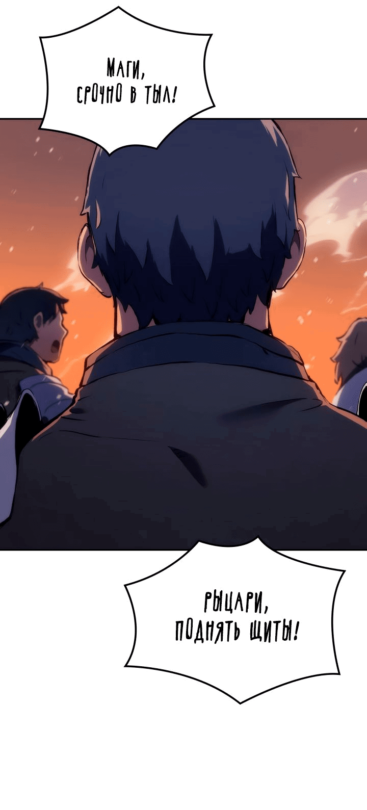 Read Реинкарнация неудержимого короля RU Manga Online