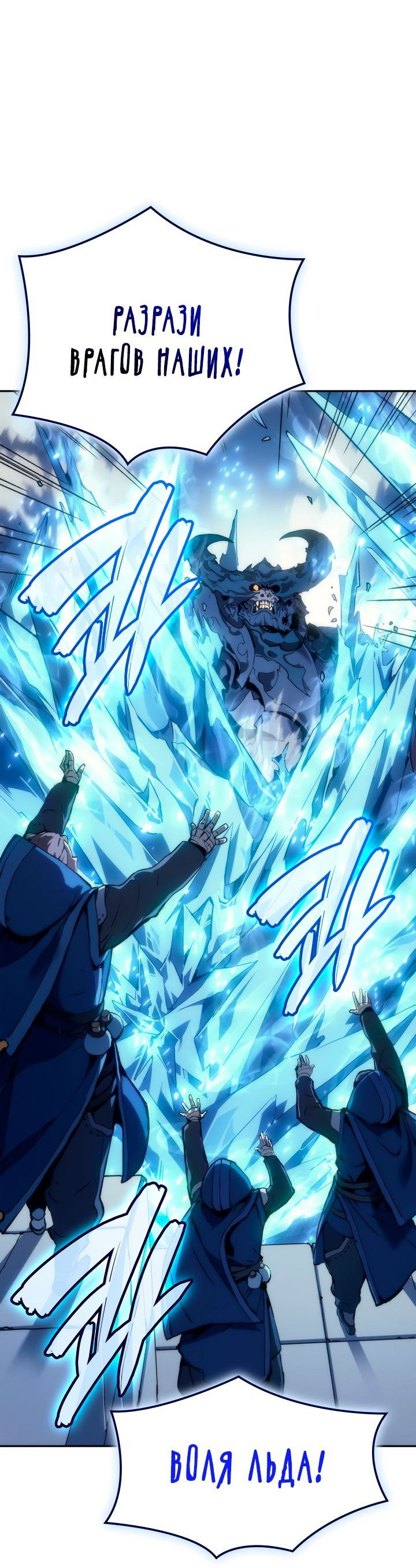 Read Реинкарнация неудержимого короля RU Manga Online