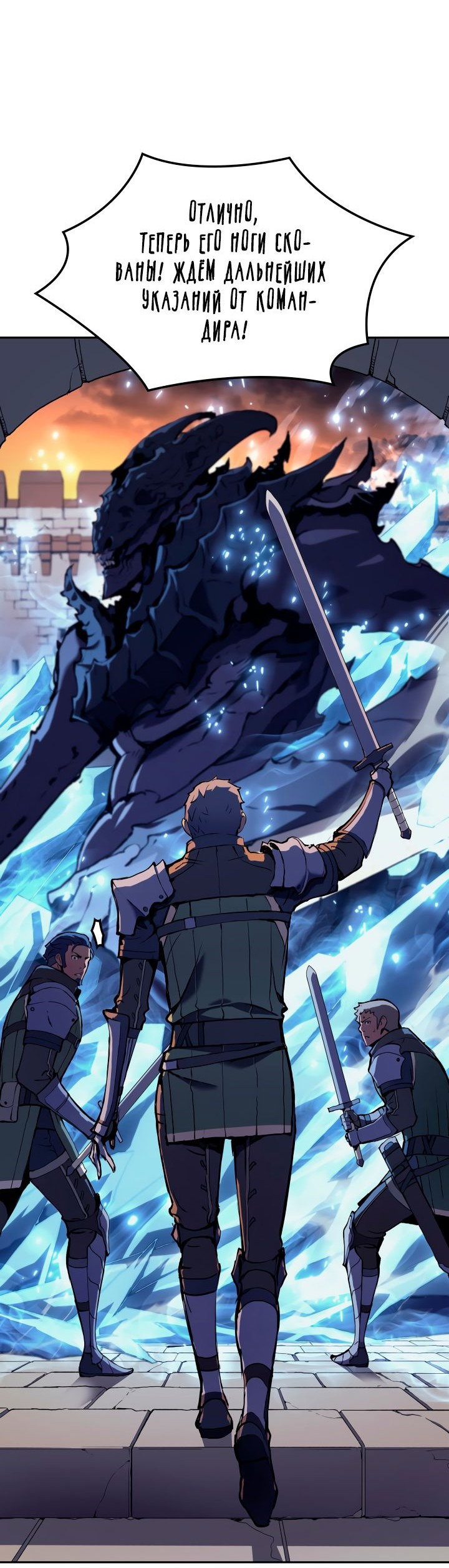 Read Реинкарнация неудержимого короля RU Manga Online
