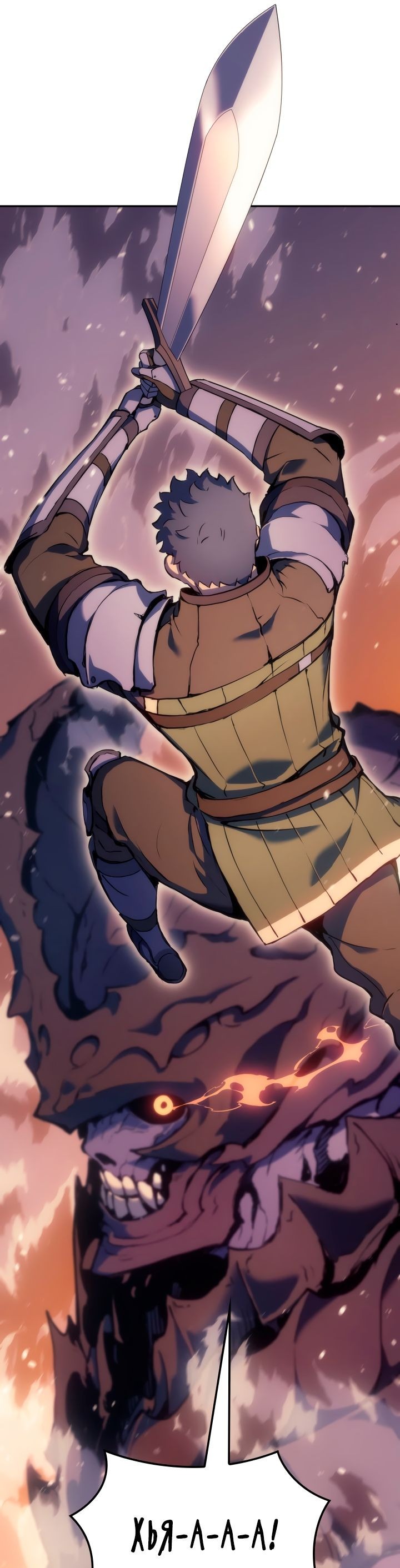 Read Реинкарнация неудержимого короля RU Manga Online