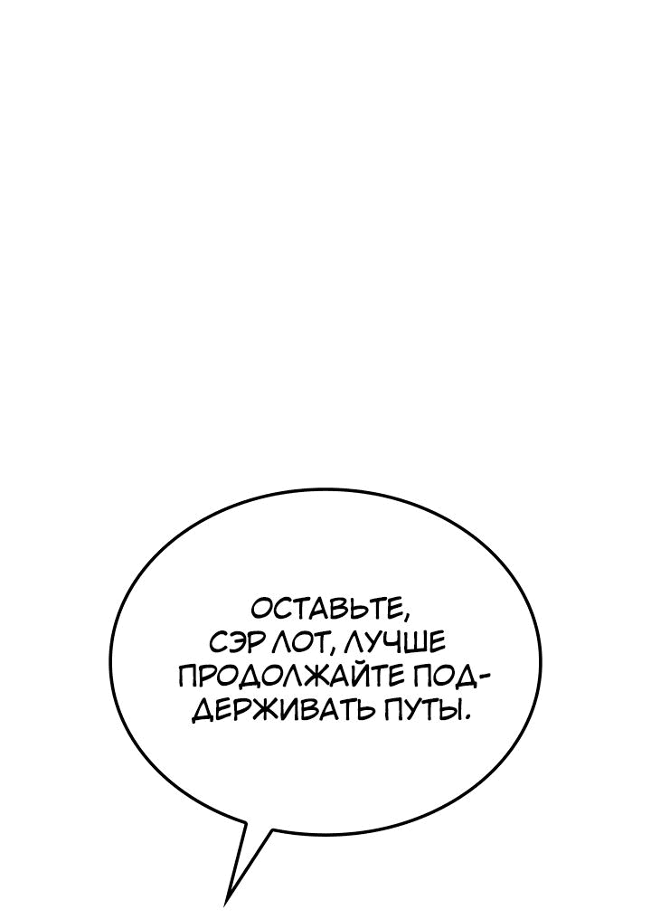 Read Реинкарнация неудержимого короля RU Manga Online