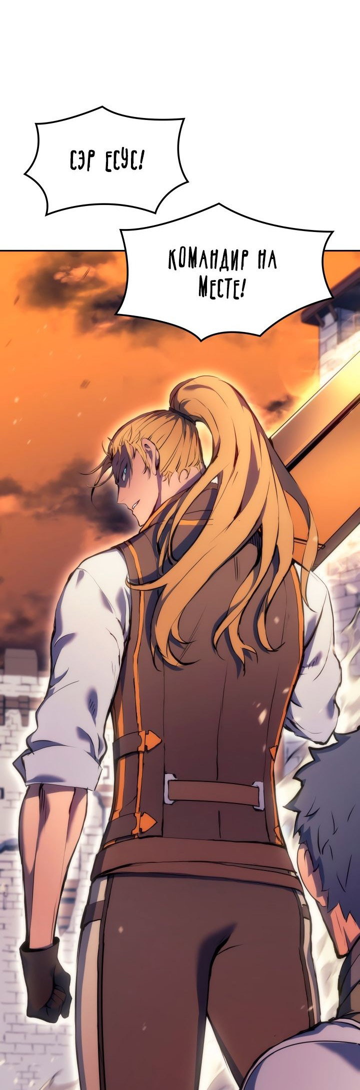 Read Реинкарнация неудержимого короля RU Manga Online