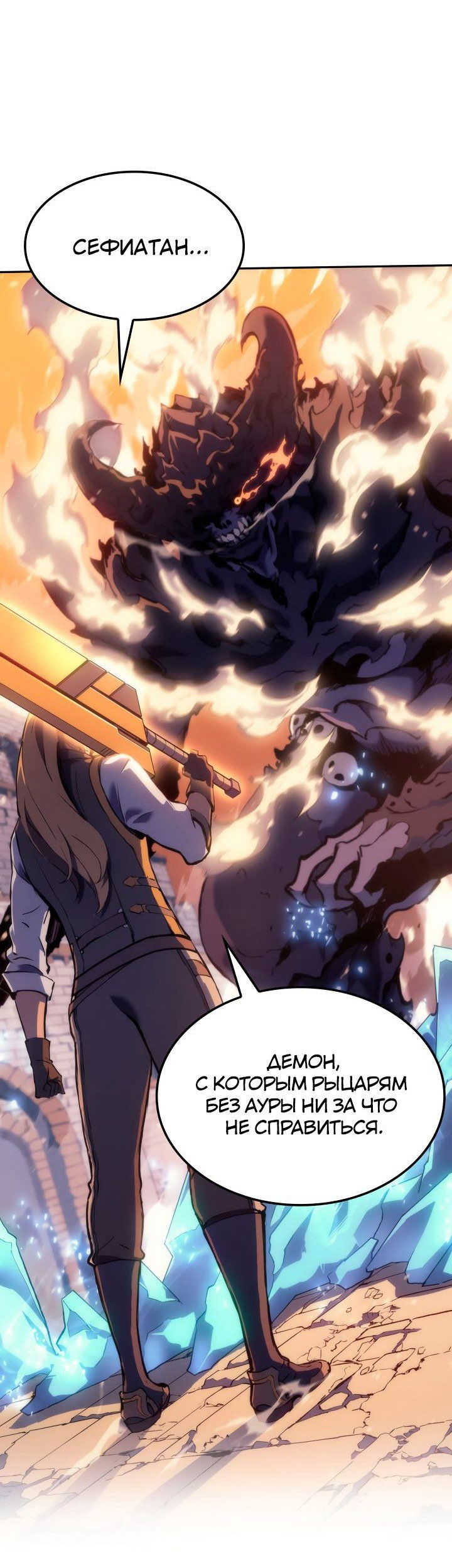 Read Реинкарнация неудержимого короля RU Manga Online