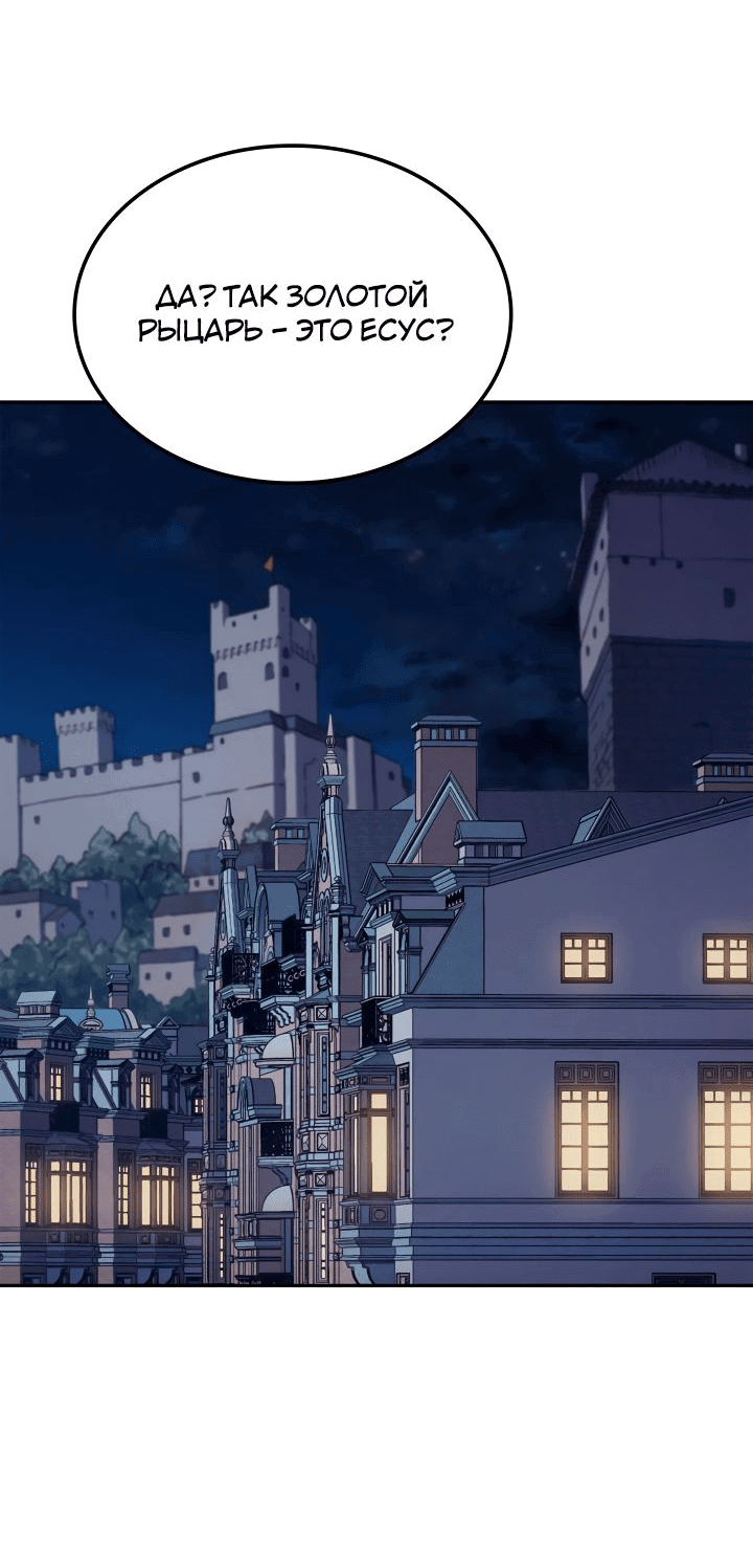Read Реинкарнация неудержимого короля RU Manga Online