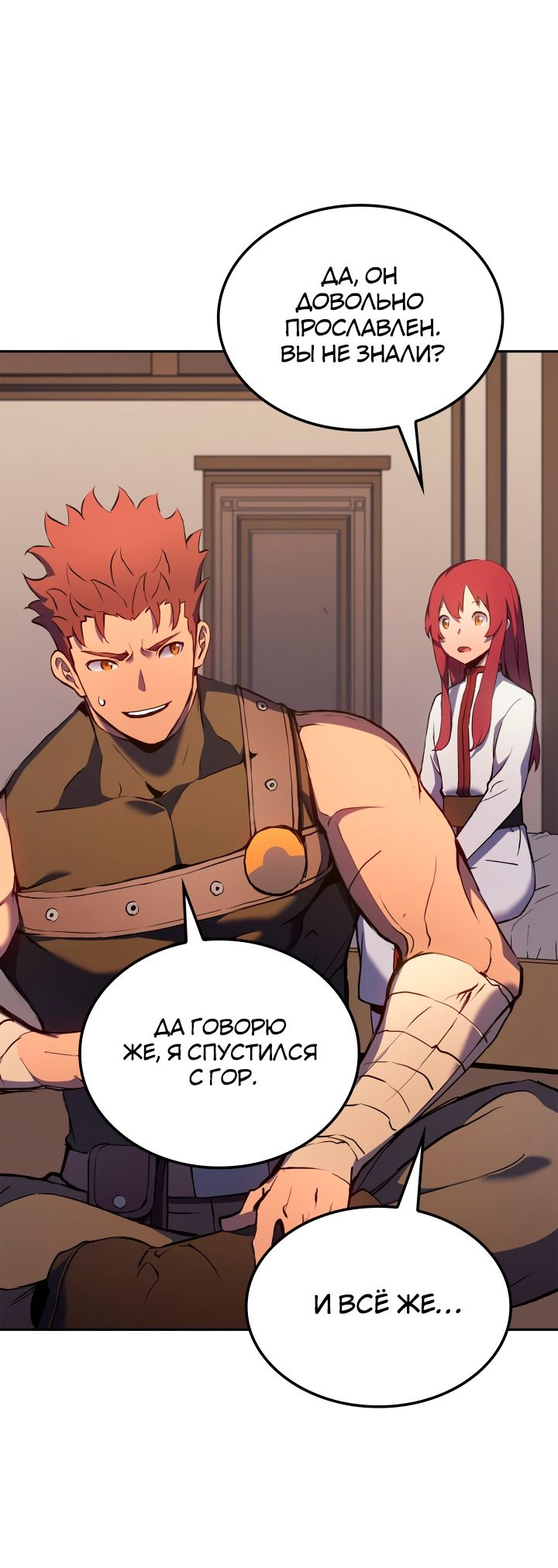 Read Реинкарнация неудержимого короля RU Manga Online