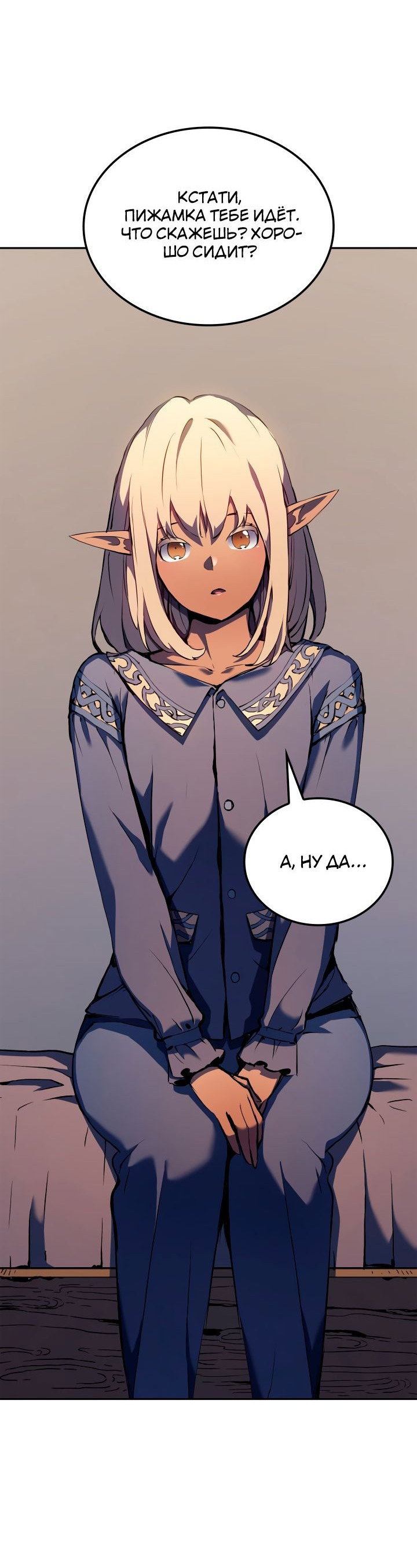 Read Реинкарнация неудержимого короля RU Manga Online