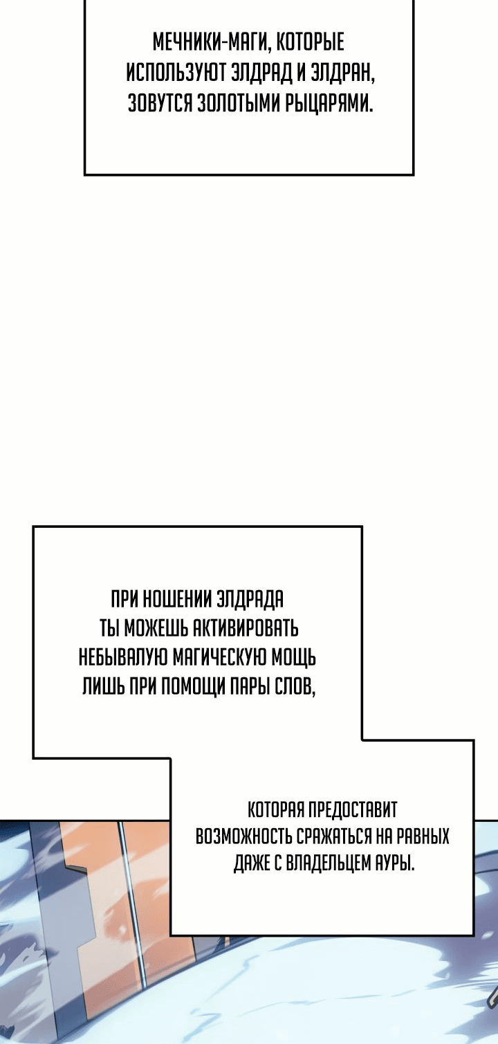 Read Реинкарнация неудержимого короля RU Manga Online