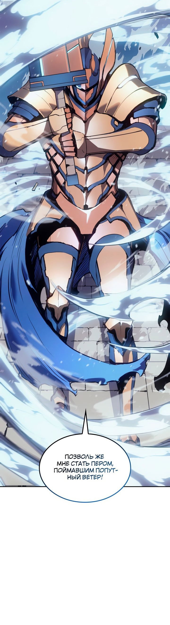 Read Реинкарнация неудержимого короля RU Manga Online