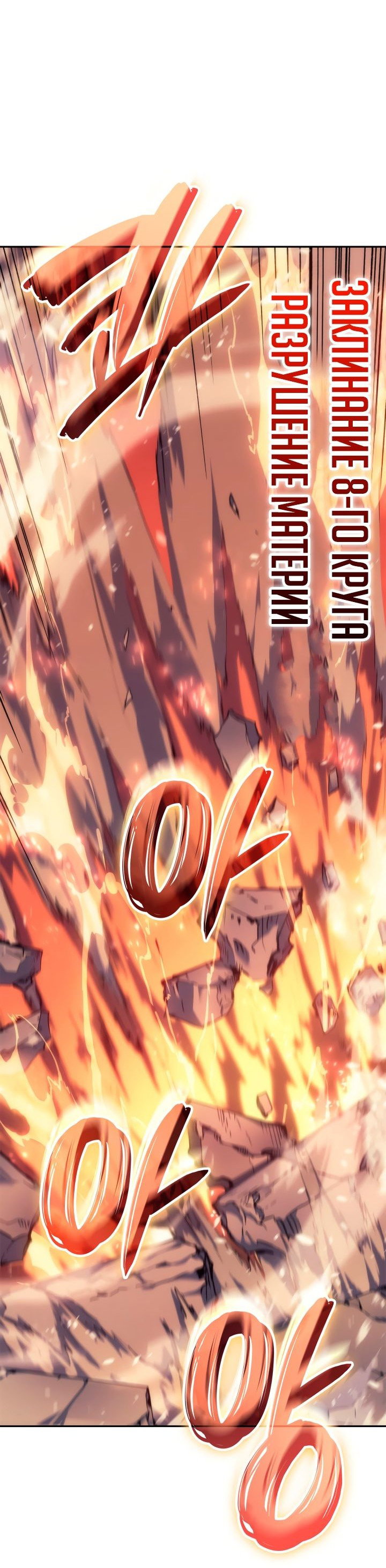 Read Реинкарнация неудержимого короля RU Manga Online