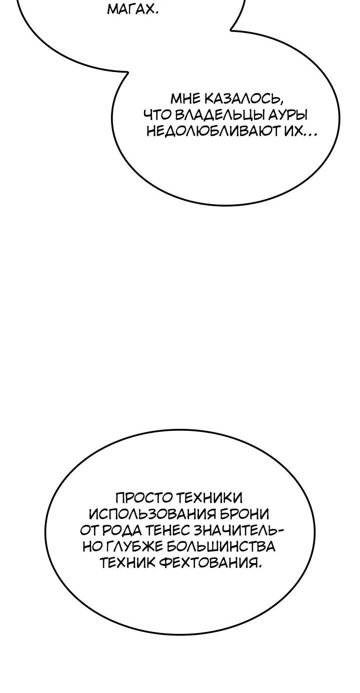 Read Реинкарнация неудержимого короля RU Manga Online