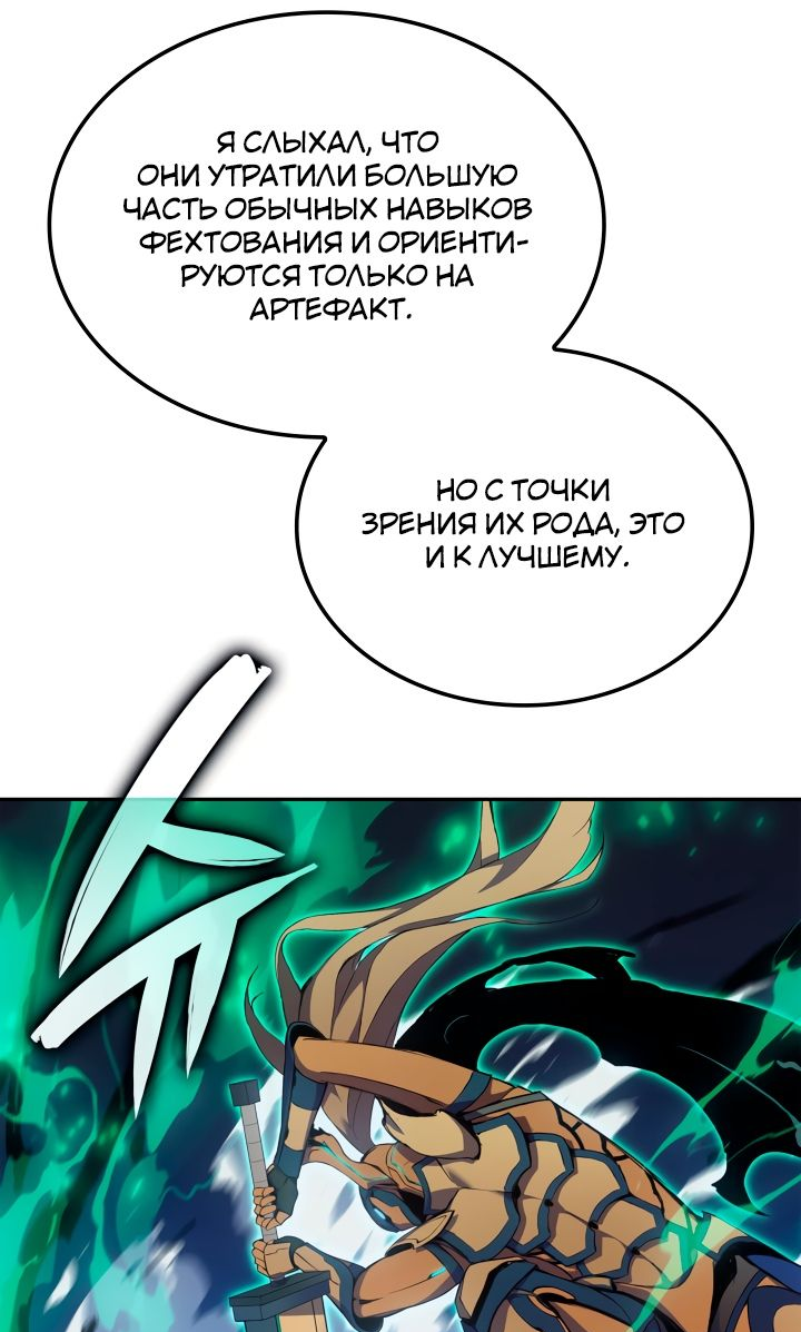 Read Реинкарнация неудержимого короля RU Manga Online