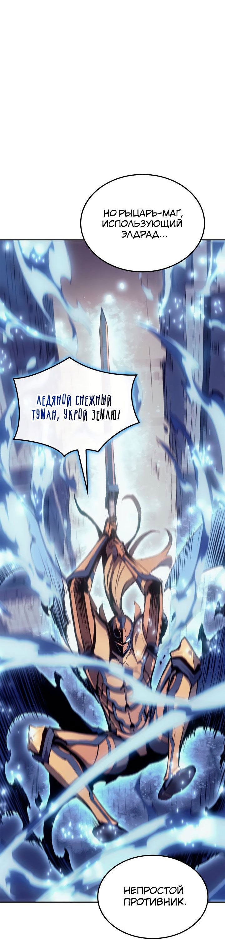 Read Реинкарнация неудержимого короля RU Manga Online