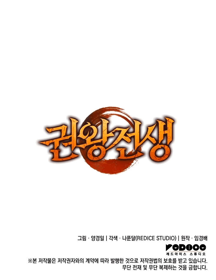 Read Реинкарнация неудержимого короля RU Manga Online