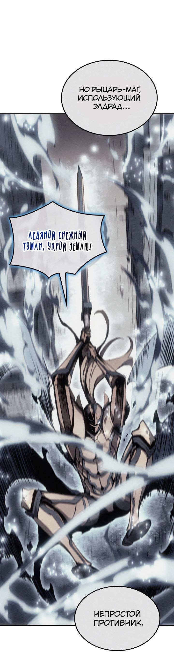 Read Реинкарнация неудержимого короля RU Manga Online