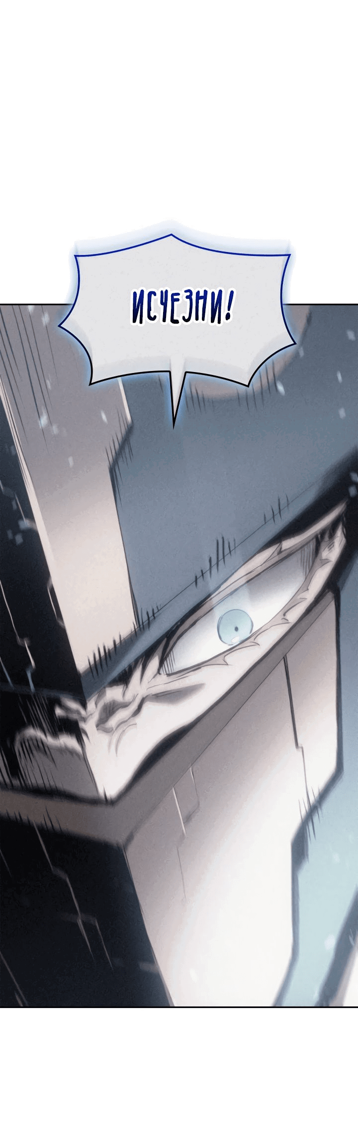 Read Реинкарнация неудержимого короля RU Manga Online
