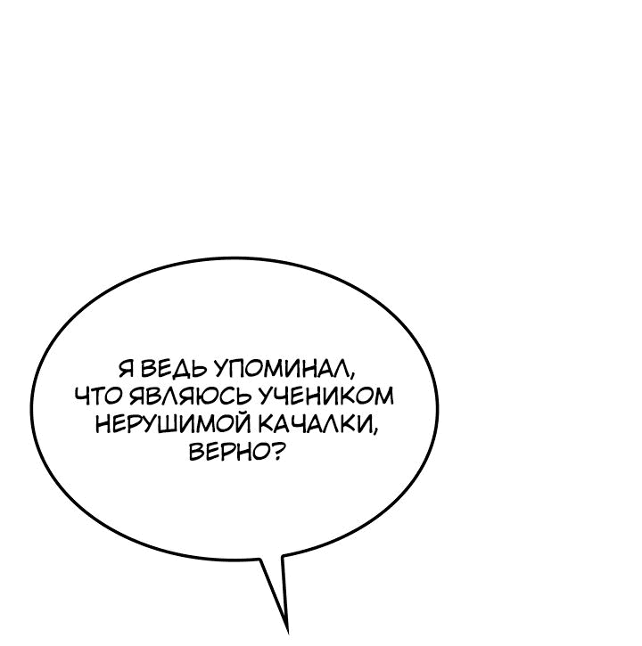 Read Реинкарнация неудержимого короля RU Manga Online