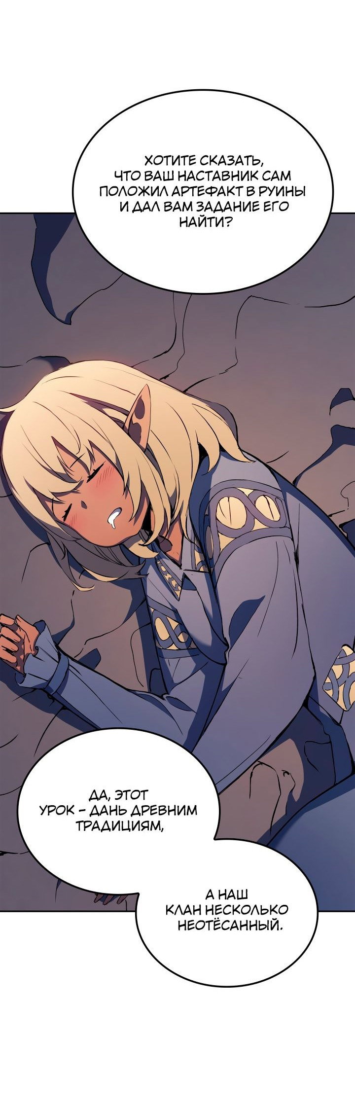 Read Реинкарнация неудержимого короля RU Manga Online