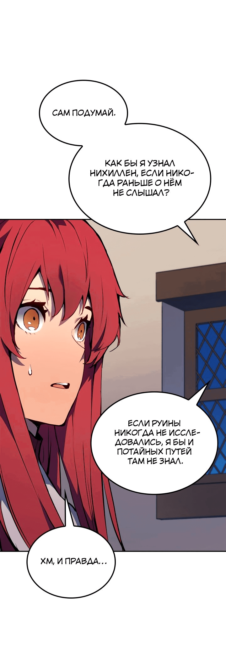 Read Реинкарнация неудержимого короля RU Manga Online