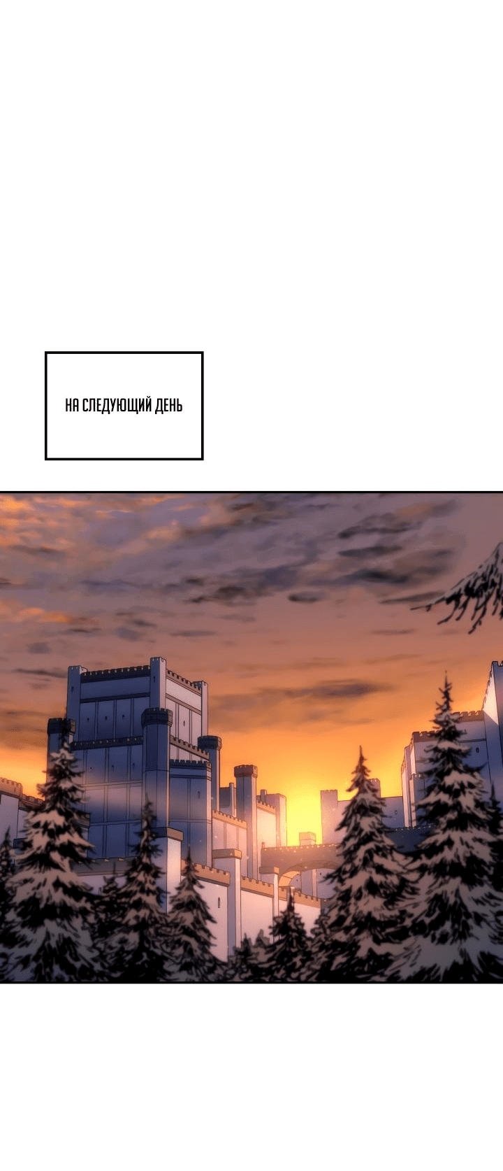 Read Реинкарнация неудержимого короля RU Manga Online