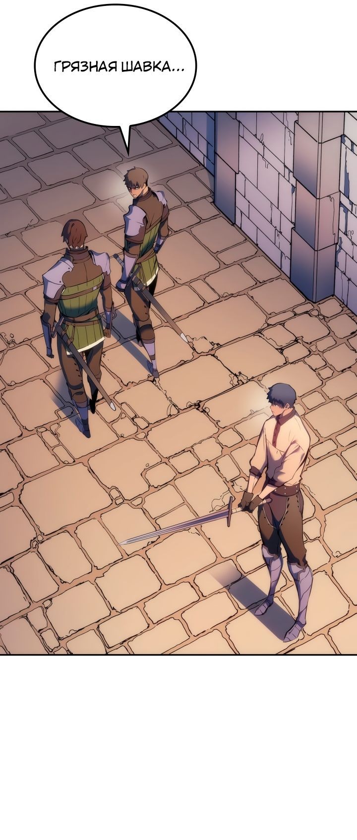 Read Реинкарнация неудержимого короля RU Manga Online