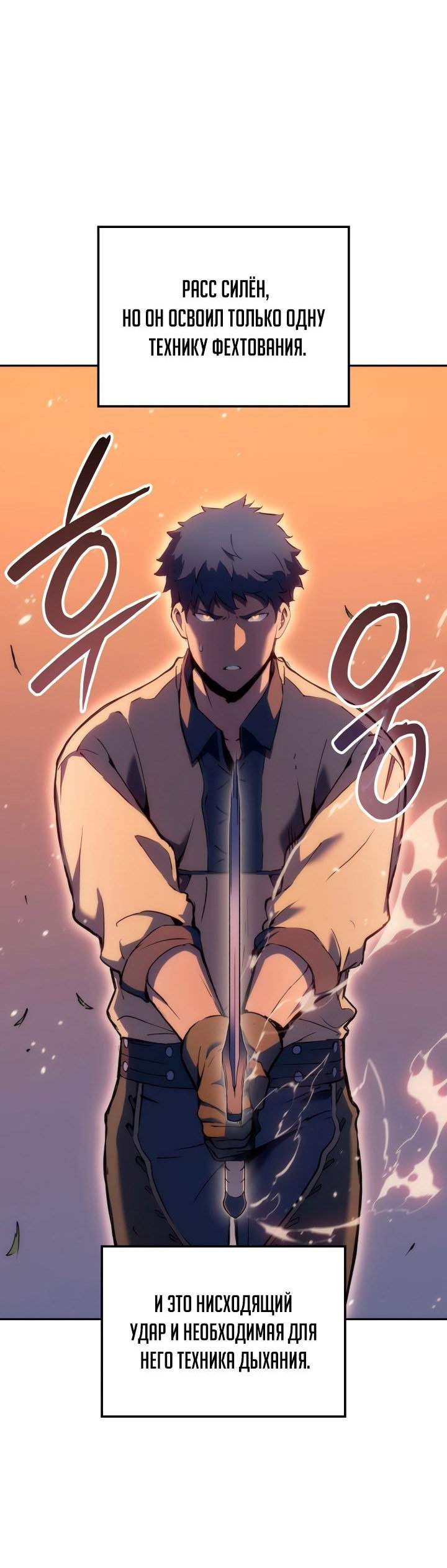 Read Реинкарнация неудержимого короля RU Manga Online