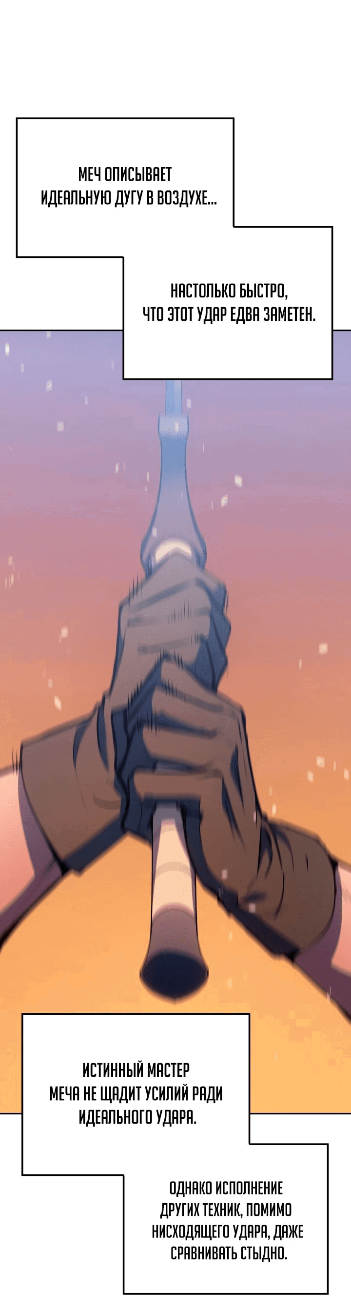 Read Реинкарнация неудержимого короля RU Manga Online