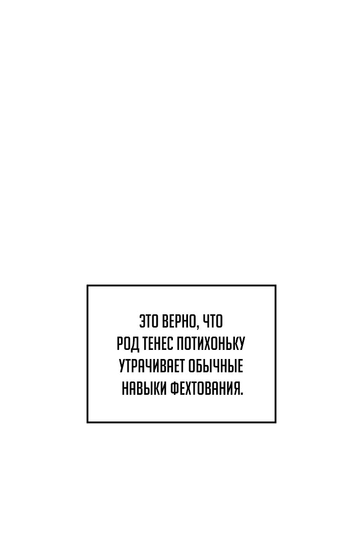 Read Реинкарнация неудержимого короля RU Manga Online