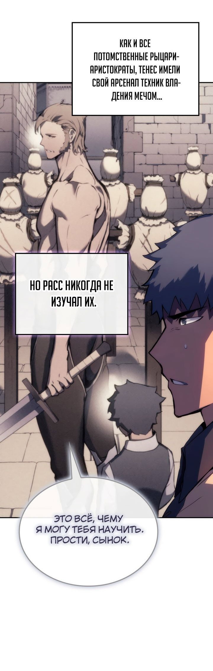 Read Реинкарнация неудержимого короля RU Manga Online