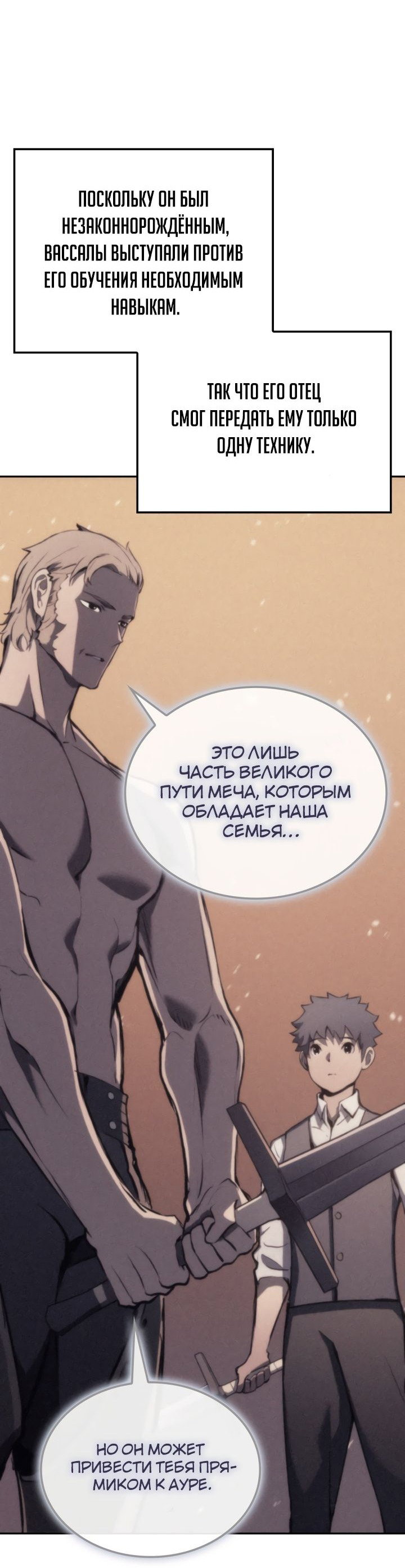 Read Реинкарнация неудержимого короля RU Manga Online