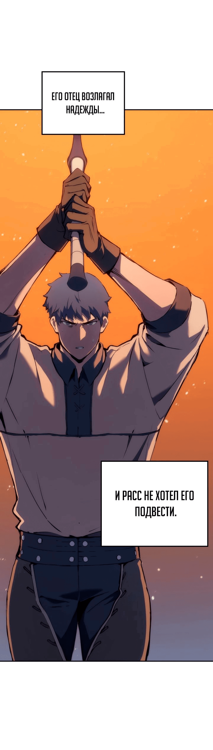 Read Реинкарнация неудержимого короля RU Manga Online