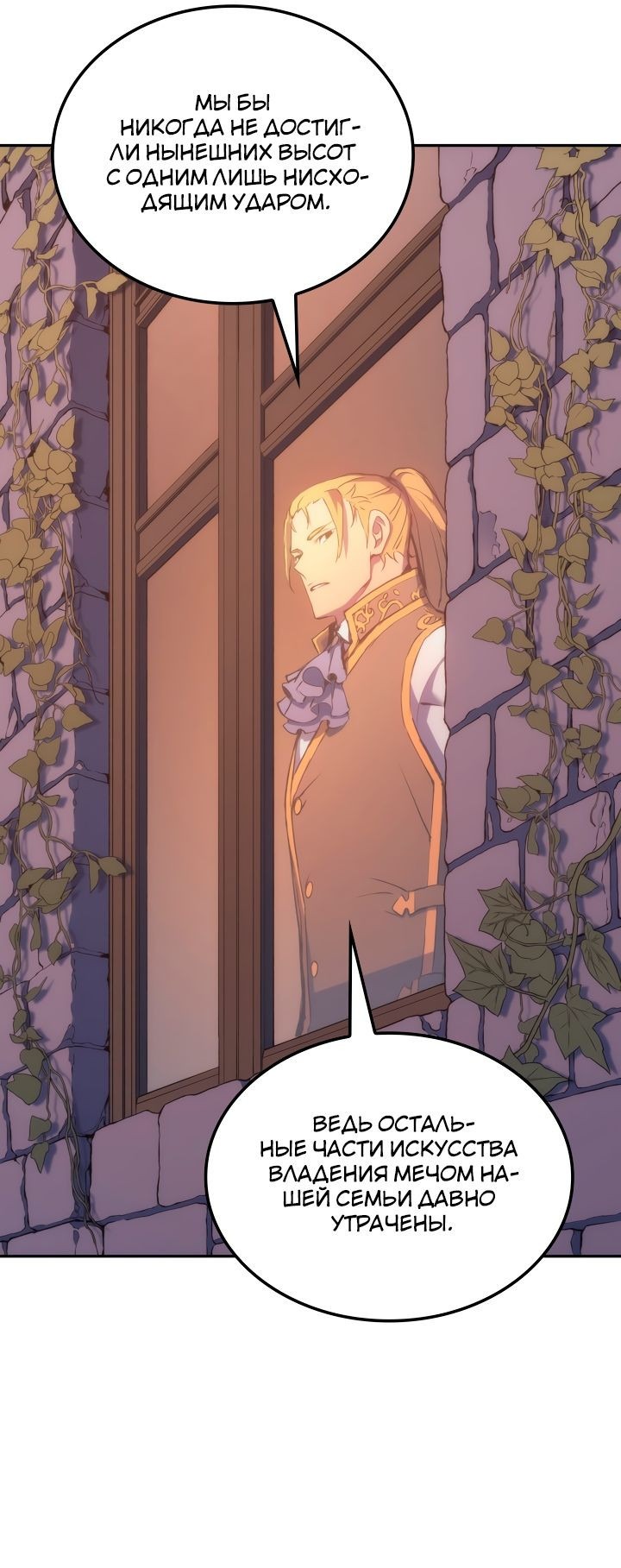 Read Реинкарнация неудержимого короля RU Manga Online
