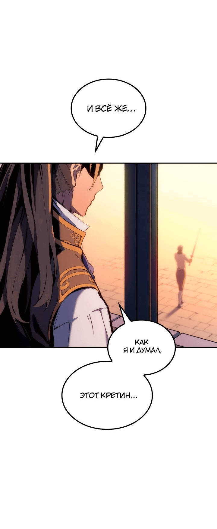 Read Реинкарнация неудержимого короля RU Manga Online