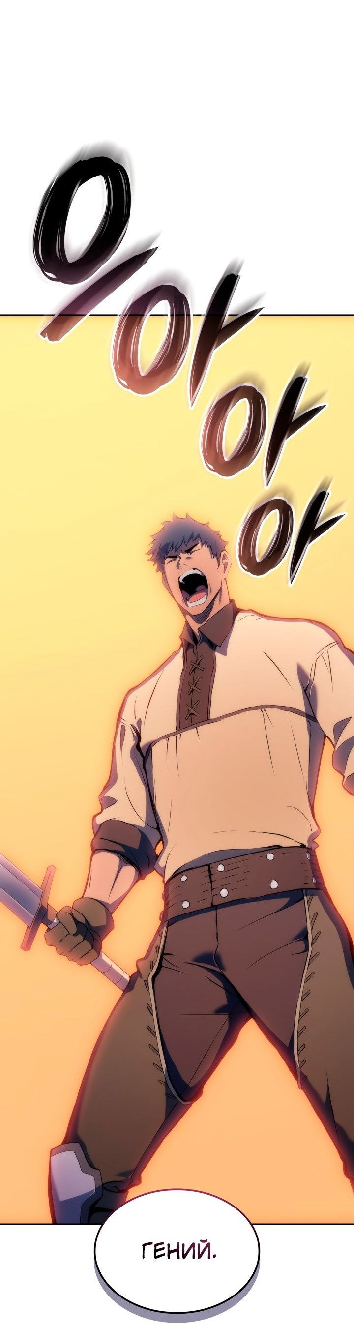 Read Реинкарнация неудержимого короля RU Manga Online