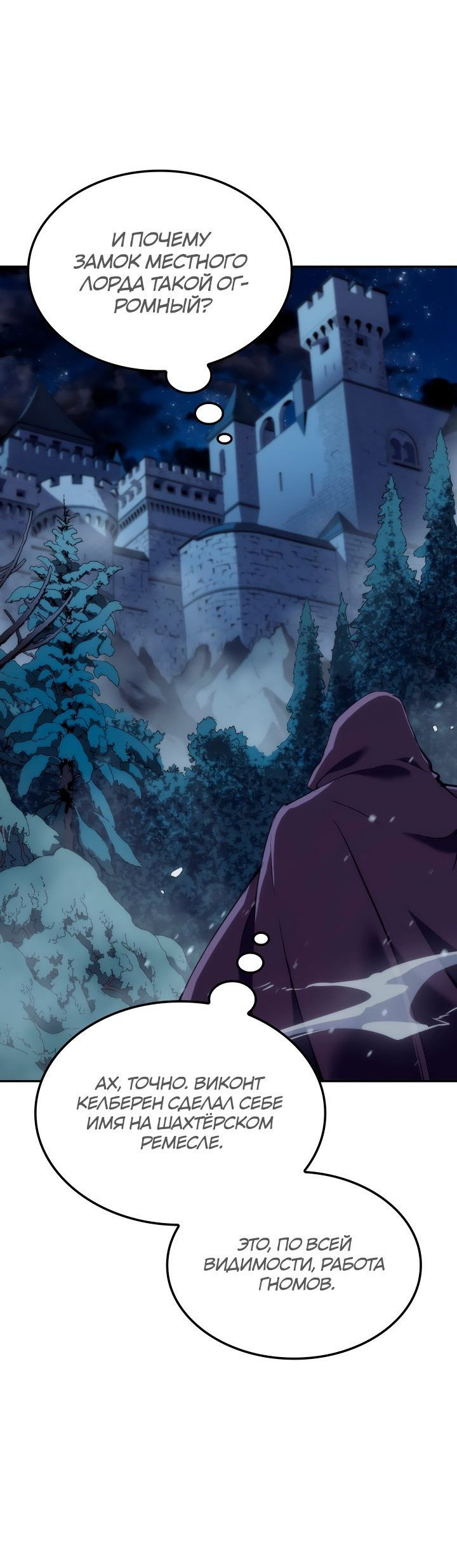 Read Реинкарнация неудержимого короля RU Manga Online
