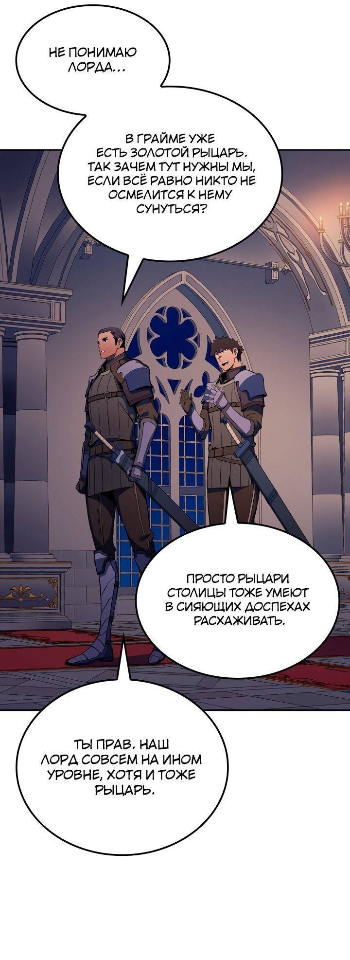 Read Реинкарнация неудержимого короля RU Manga Online